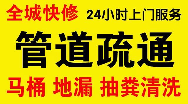 新站化粪池/隔油池,化油池/污水井,抽粪吸污电话查询排污清淤维修